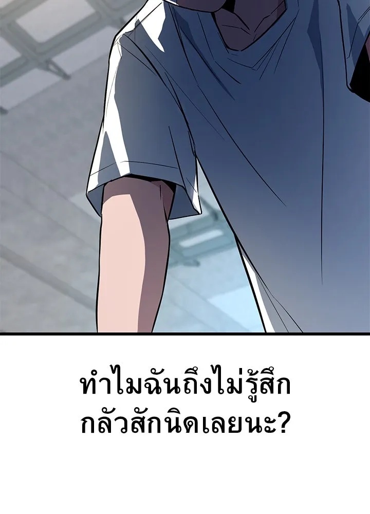 King of the Arena ตอนที่ 4 182