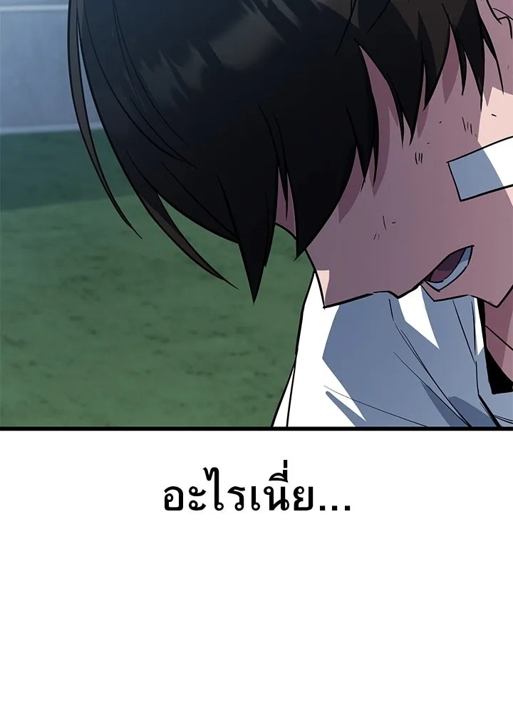 King of the Arena ตอนที่ 4 178