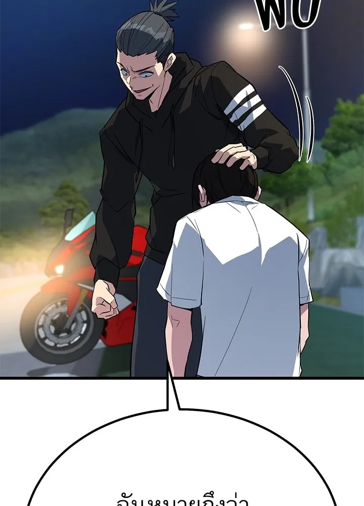 King of the Arena ตอนที่ 4 184
