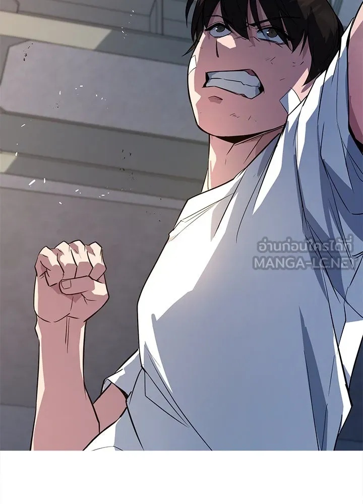 King of the Arena ตอนที่ 4 195
