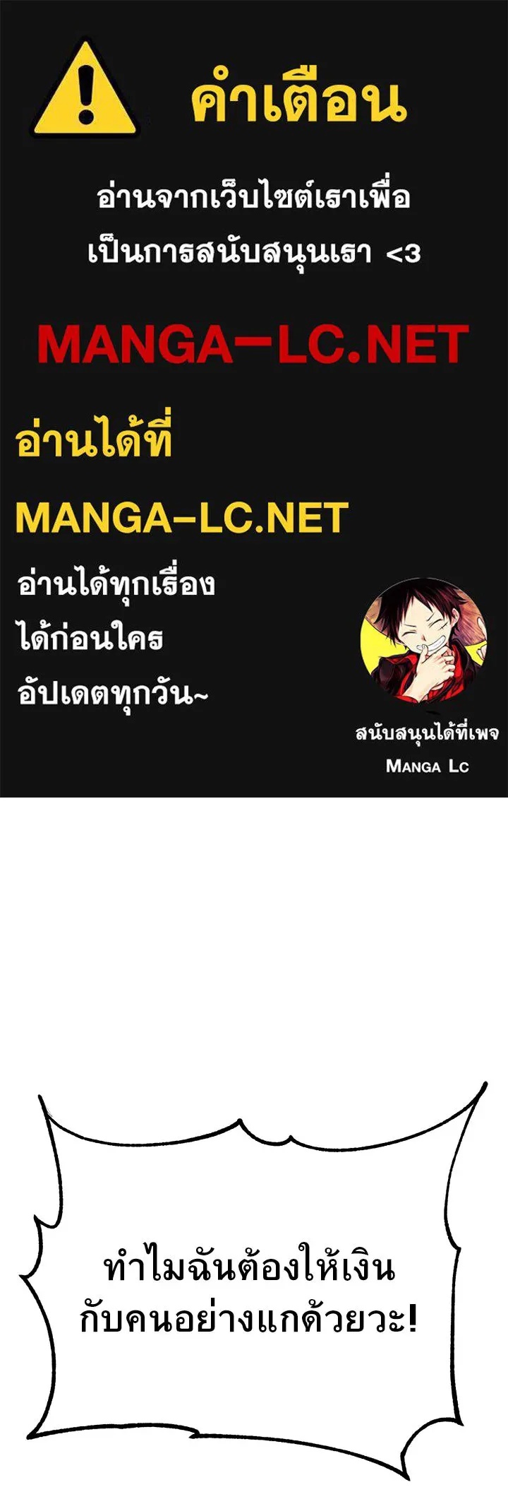 King of the Arena ตอนที่ 5 1
