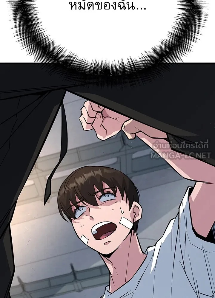 King of the Arena ตอนที่ 5 12