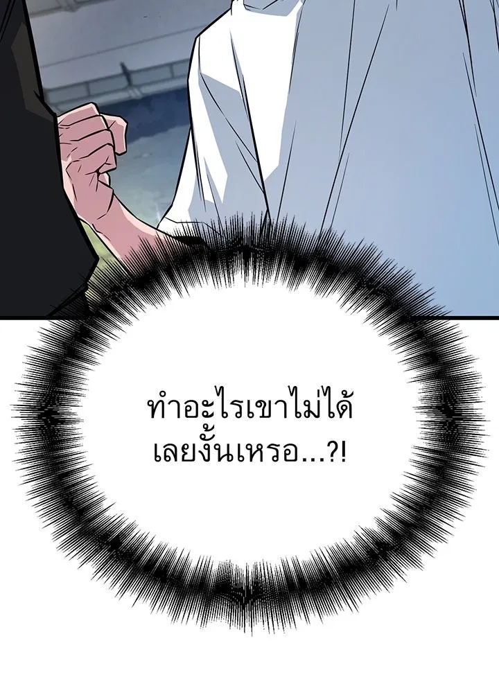 King of the Arena ตอนที่ 5 13