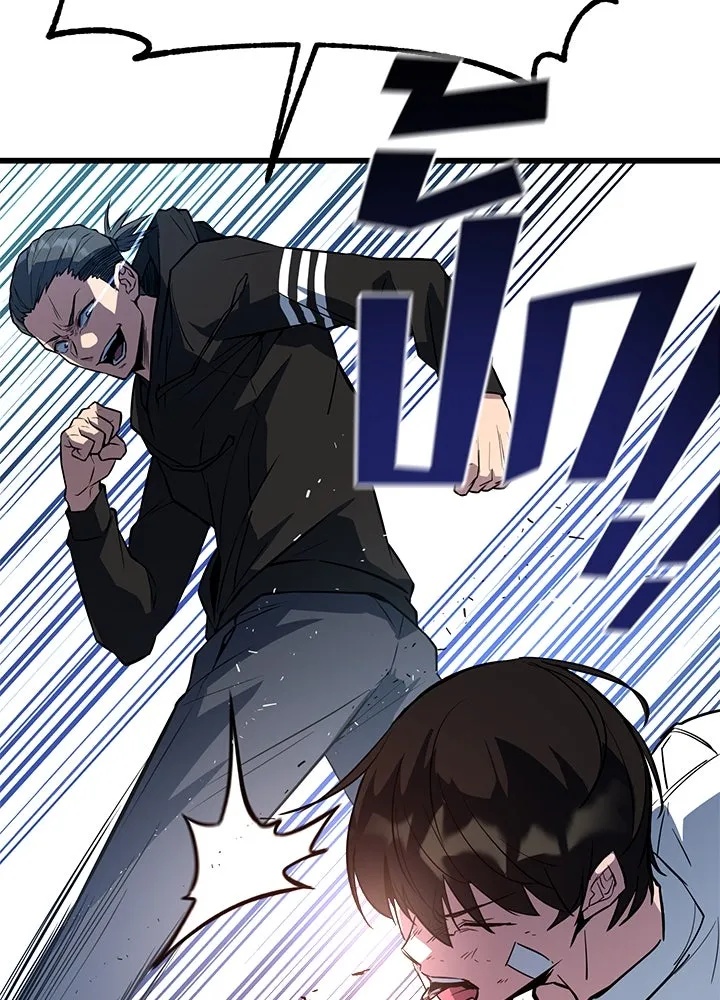 King of the Arena ตอนที่ 5 28