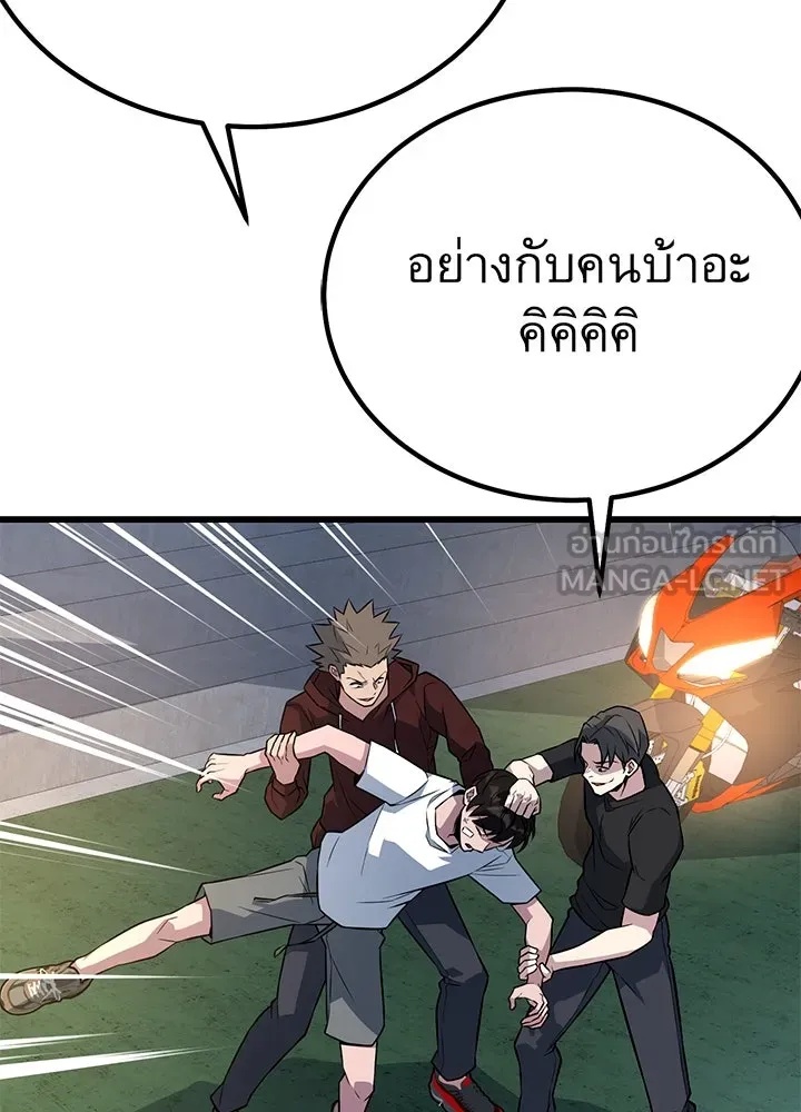 King of the Arena ตอนที่ 5 30