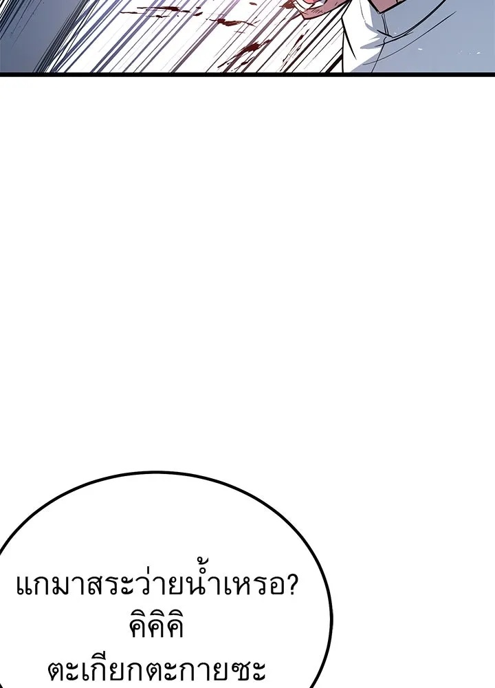 King of the Arena ตอนที่ 5 29