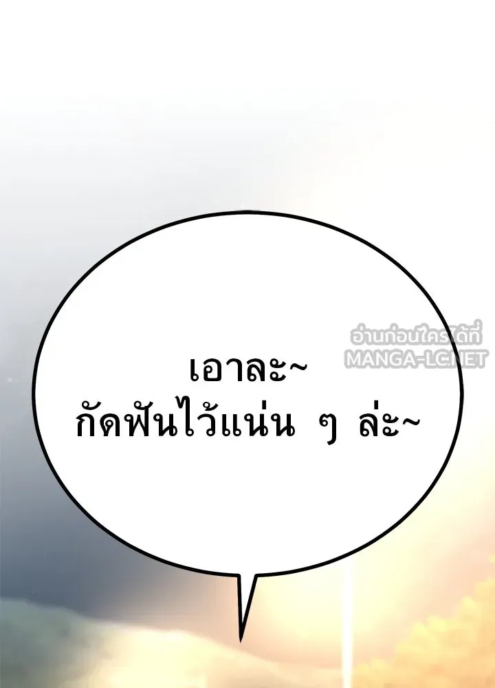 King of the Arena ตอนที่ 5 36
