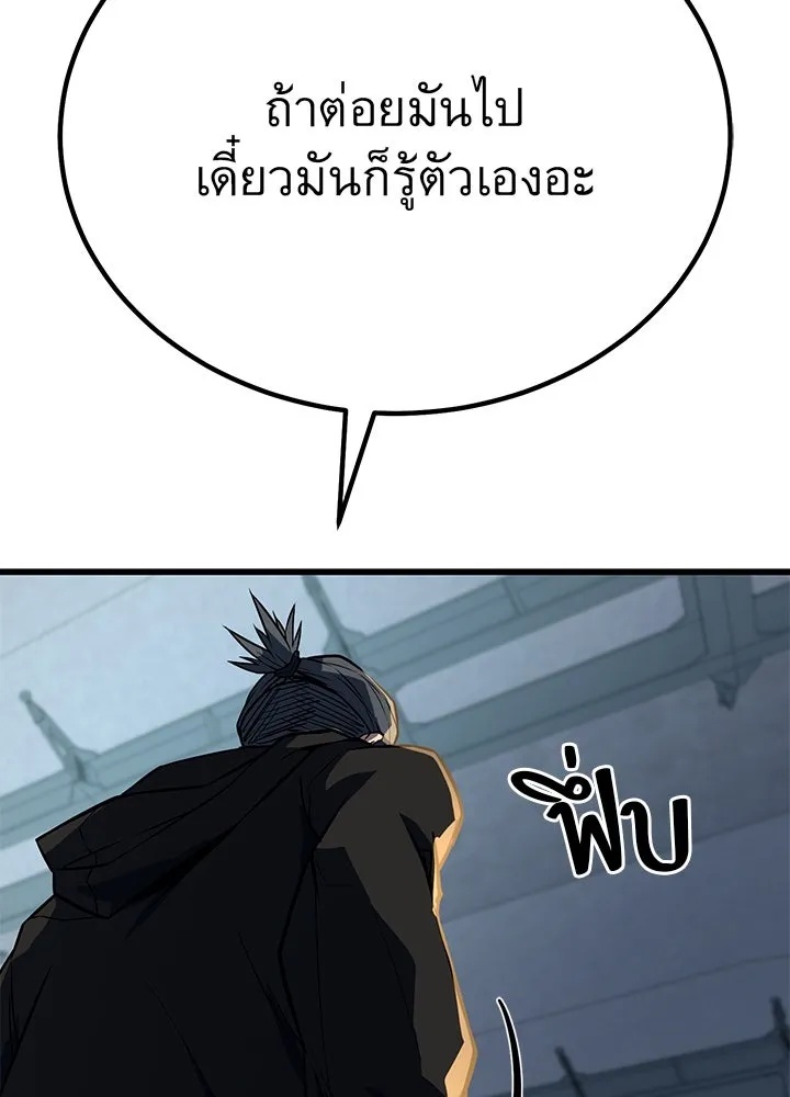 King of the Arena ตอนที่ 5 34