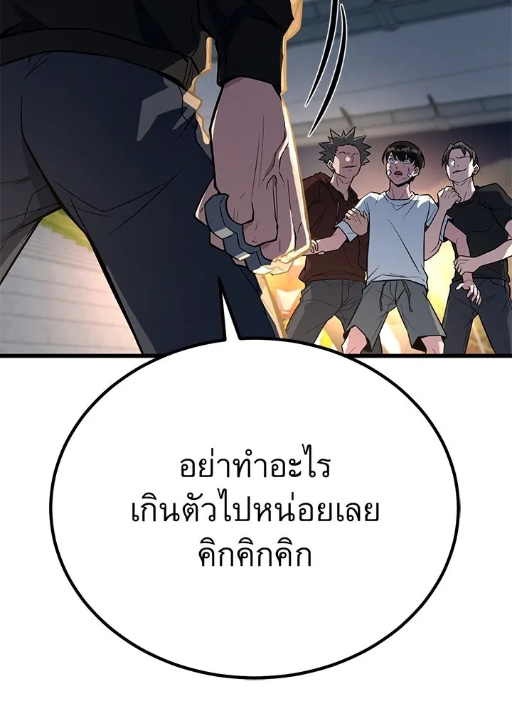 King of the Arena ตอนที่ 5 35