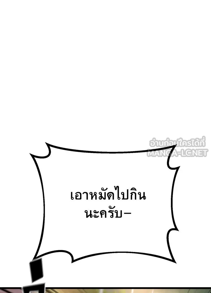 King of the Arena ตอนที่ 5 39