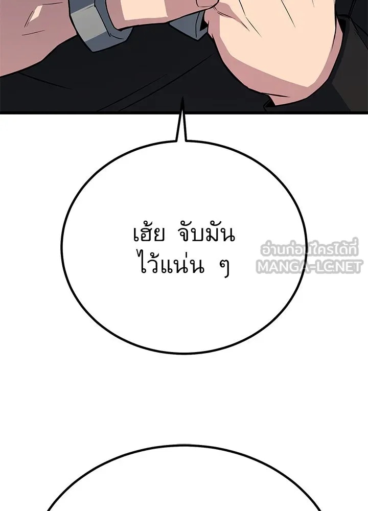 King of the Arena ตอนที่ 5 33