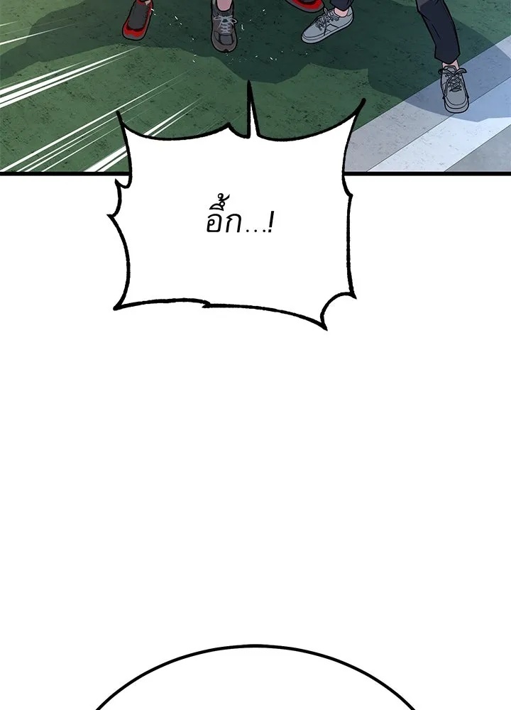 King of the Arena ตอนที่ 5 31