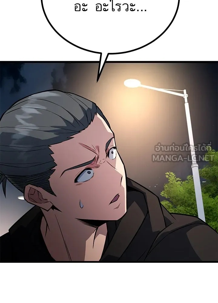 King of the Arena ตอนที่ 5 45