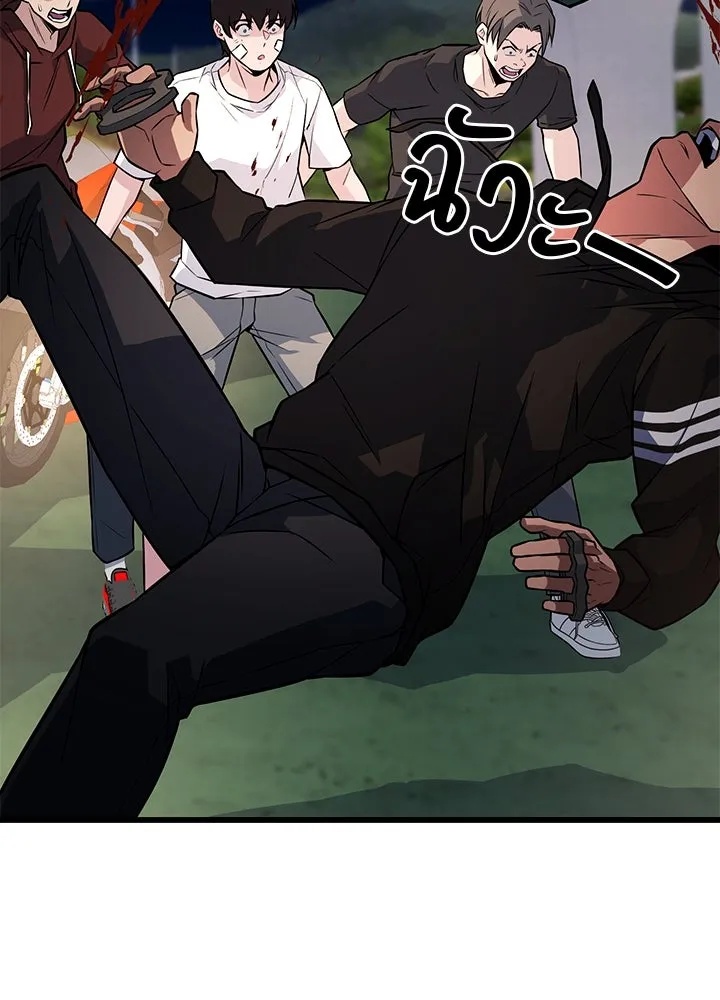 King of the Arena ตอนที่ 5 49