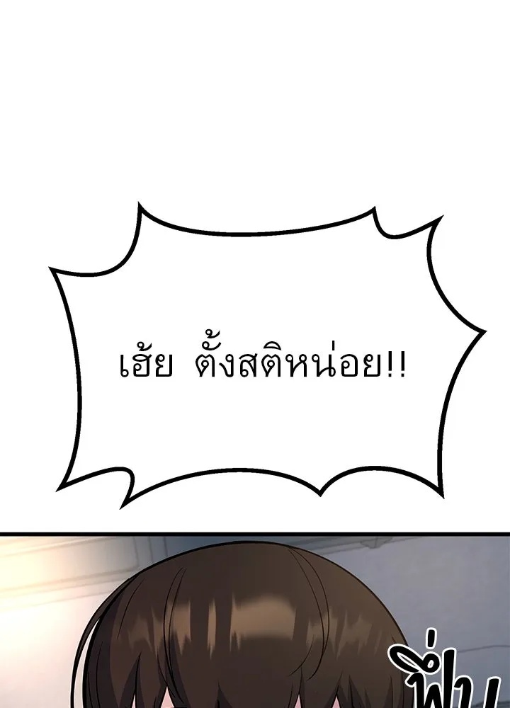King of the Arena ตอนที่ 5 50