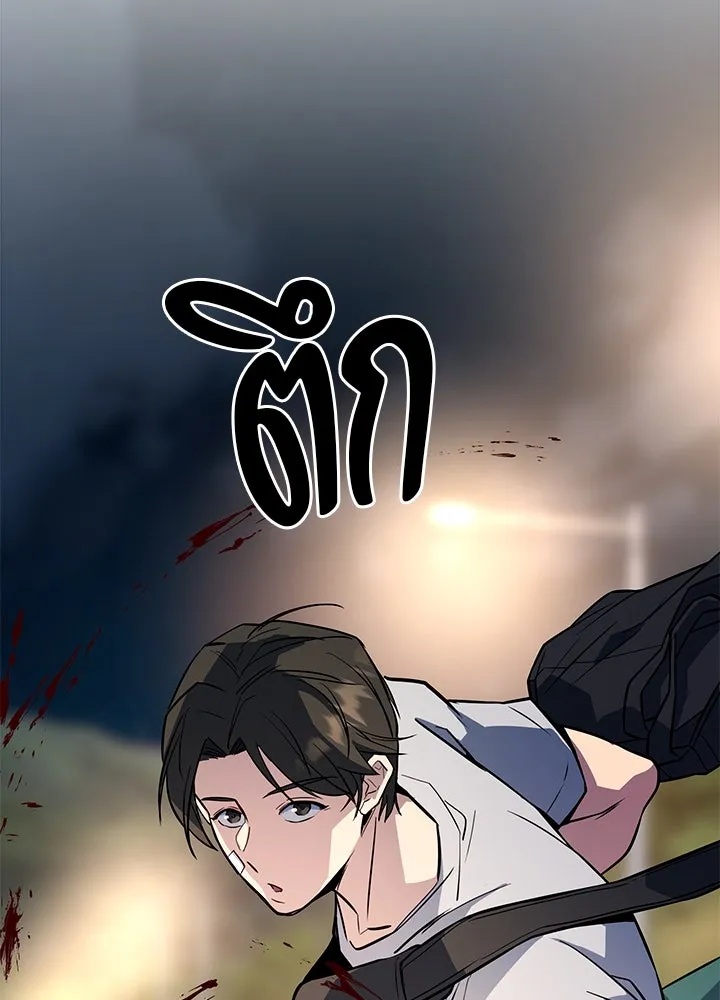 King of the Arena ตอนที่ 5 52