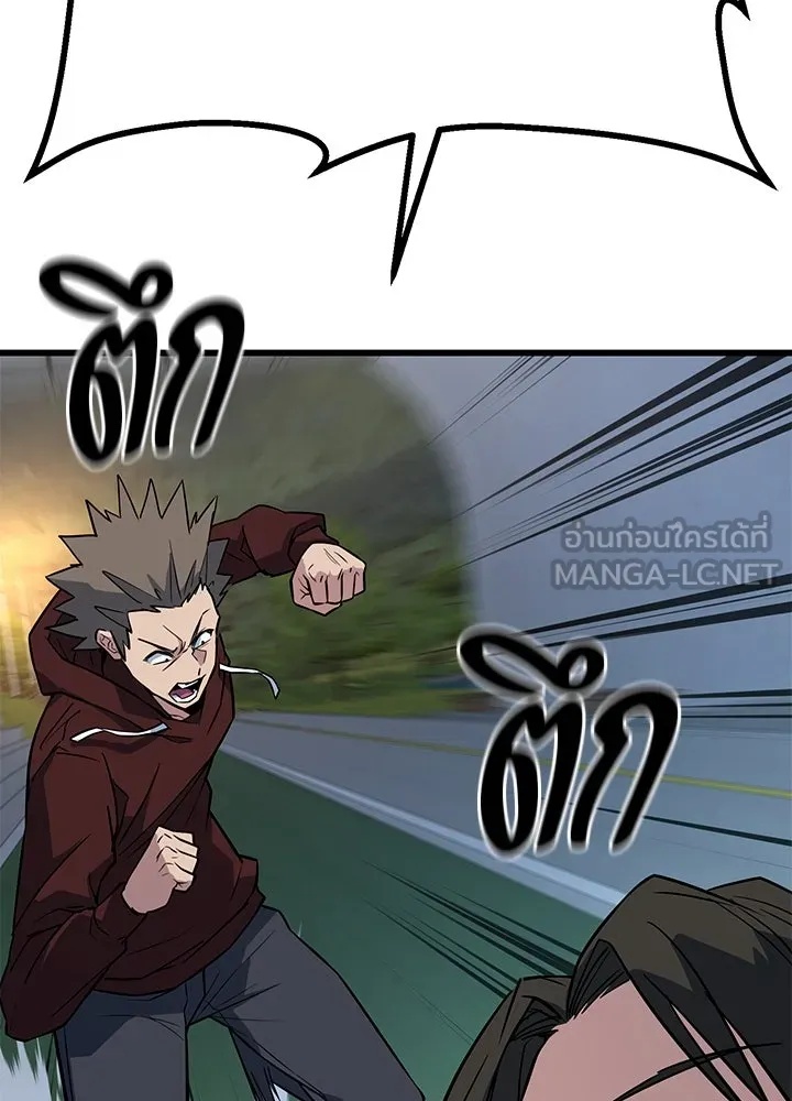 King of the Arena ตอนที่ 5 57
