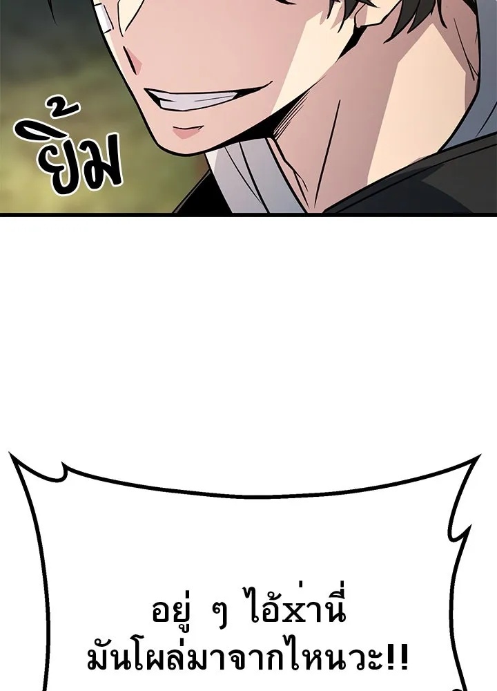 King of the Arena ตอนที่ 5 56