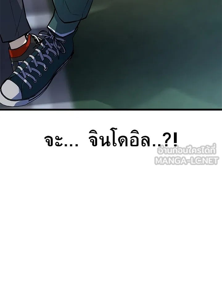 King of the Arena ตอนที่ 5 54