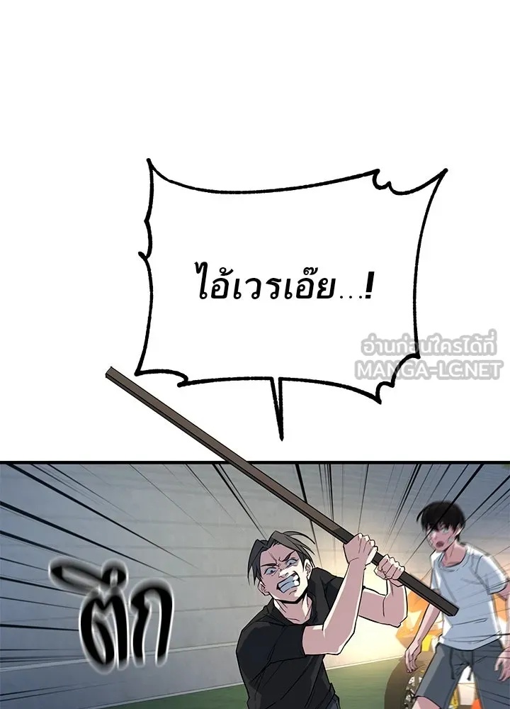 King of the Arena ตอนที่ 5 63