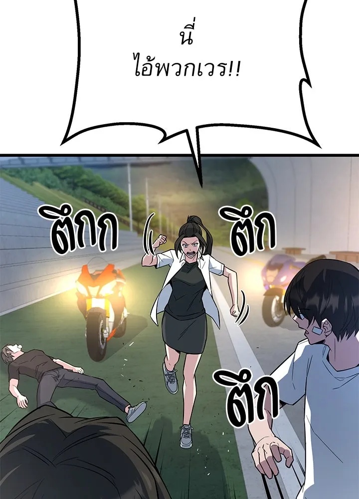 King of the Arena ตอนที่ 5 76