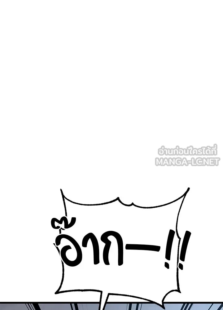 King of the Arena ตอนที่ 5 69