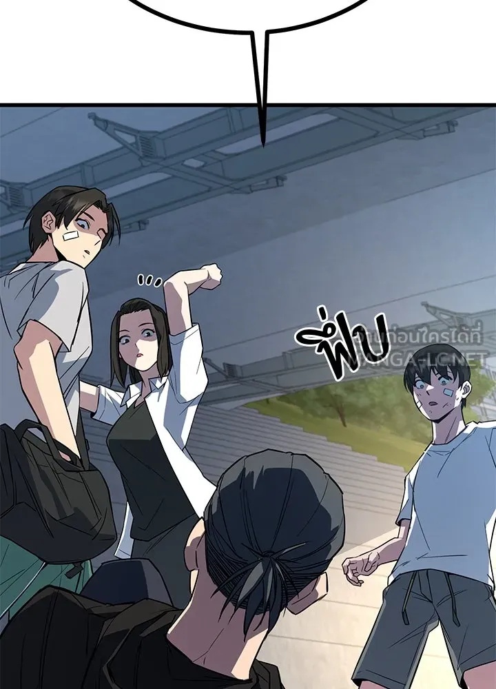 King of the Arena ตอนที่ 5 81