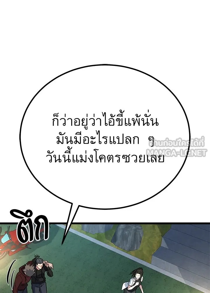 King of the Arena ตอนที่ 5 87
