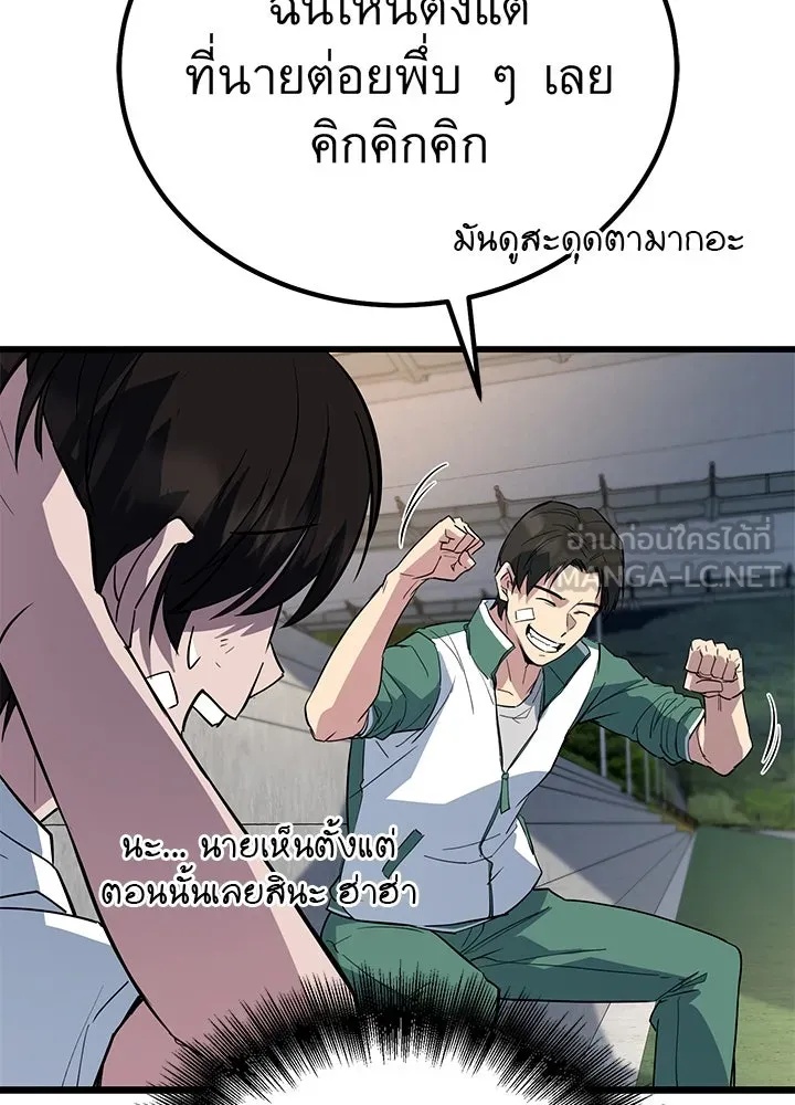 King of the Arena ตอนที่ 5 99