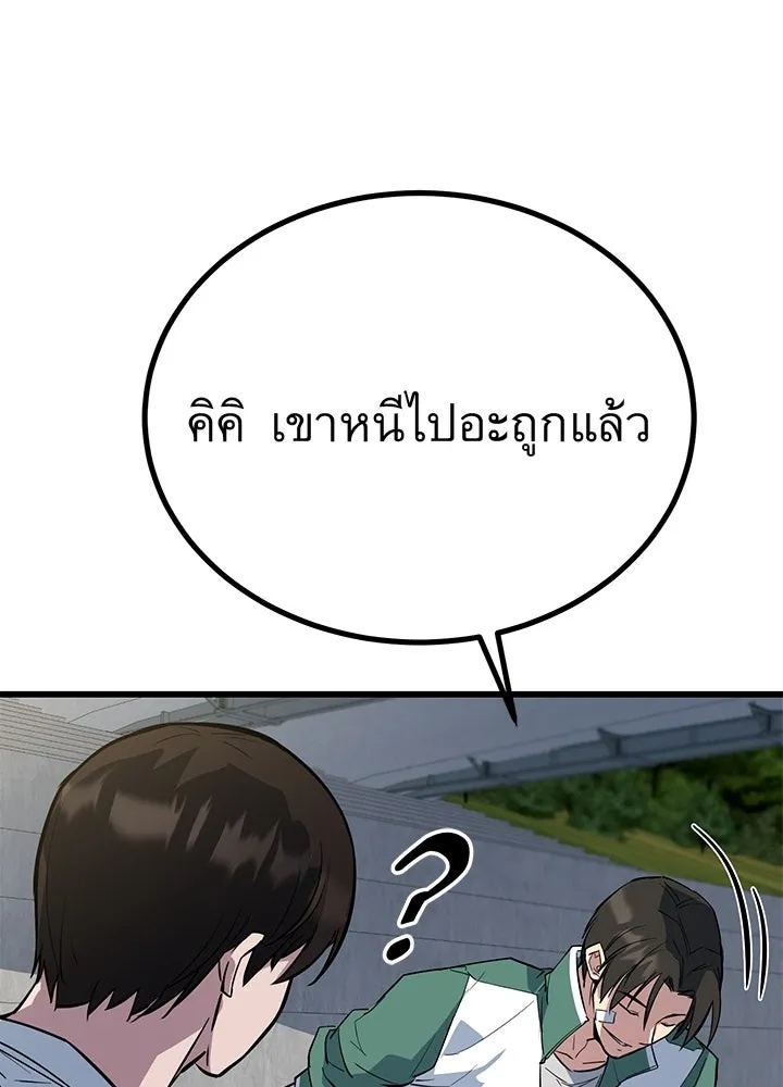 King of the Arena ตอนที่ 5 113