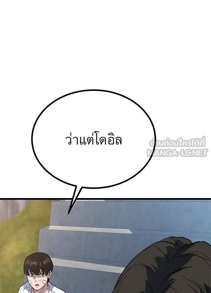King of the Arena ตอนที่ 5 111