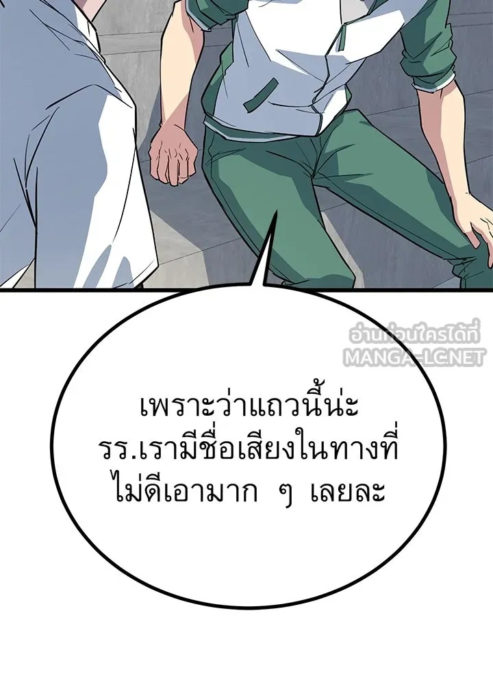 King of the Arena ตอนที่ 5 114
