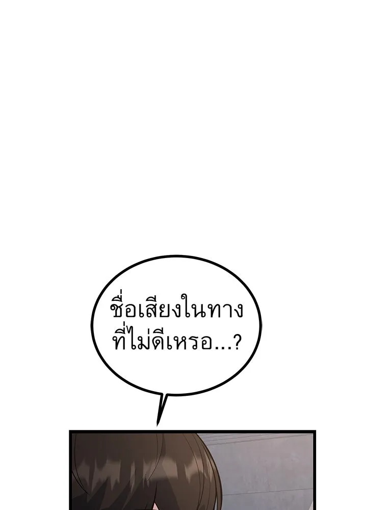 King of the Arena ตอนที่ 5 115