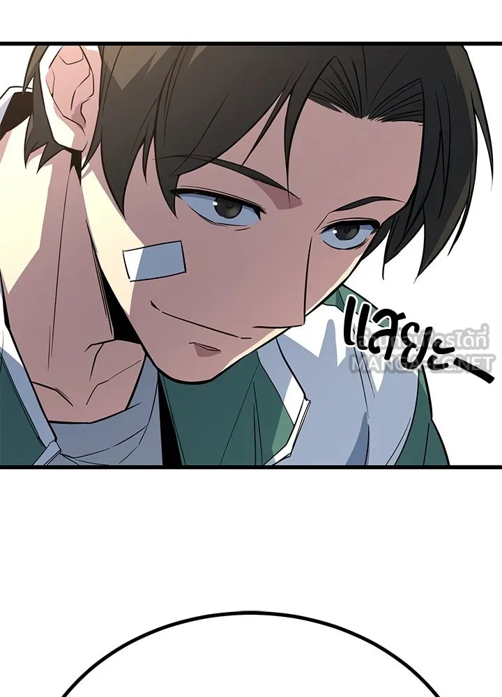King of the Arena ตอนที่ 5 117