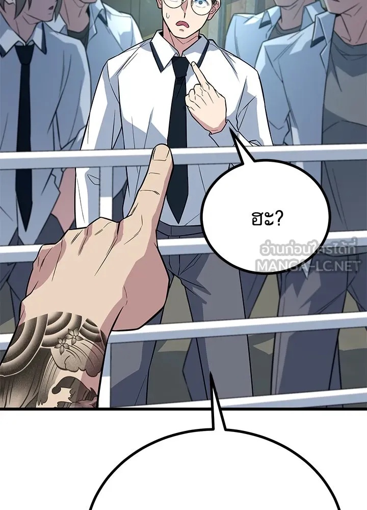 King of the Arena ตอนที่ 5 138