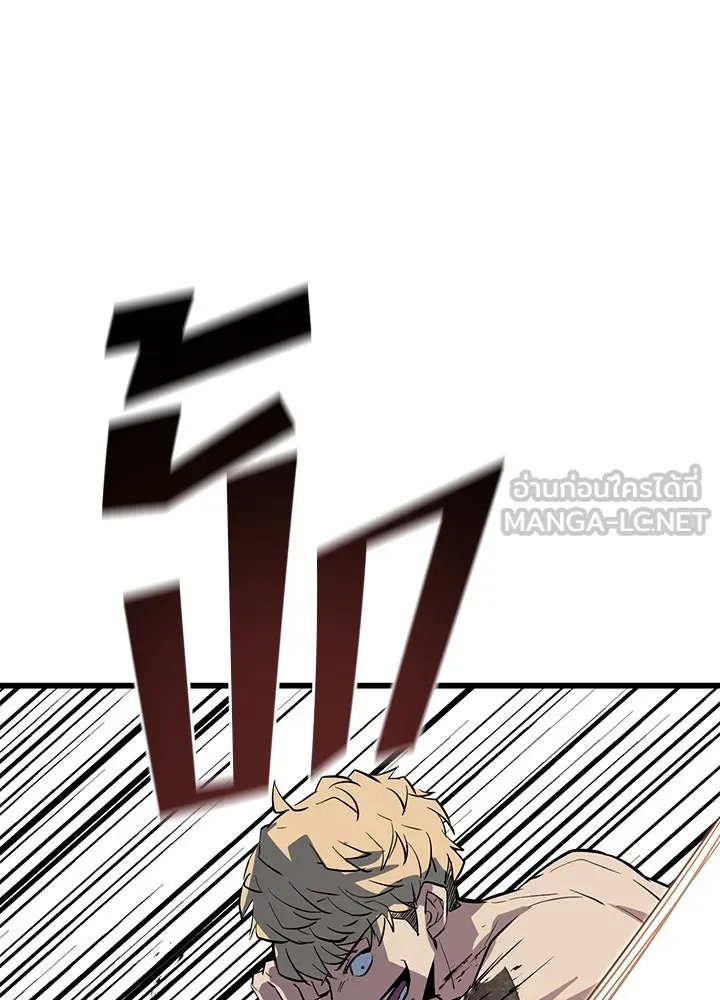 King of the Arena ตอนที่ 5 150