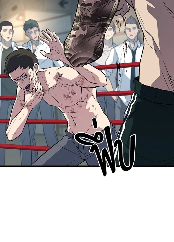 King of the Arena ตอนที่ 5 155