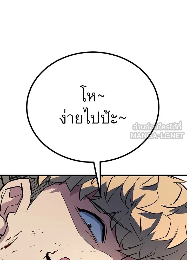 King of the Arena ตอนที่ 5 159