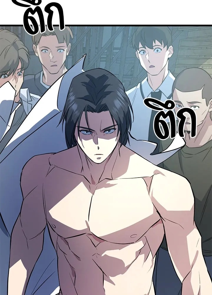 King of the Arena ตอนที่ 5 163