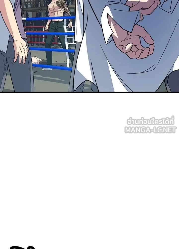 King of the Arena ตอนที่ 5 162