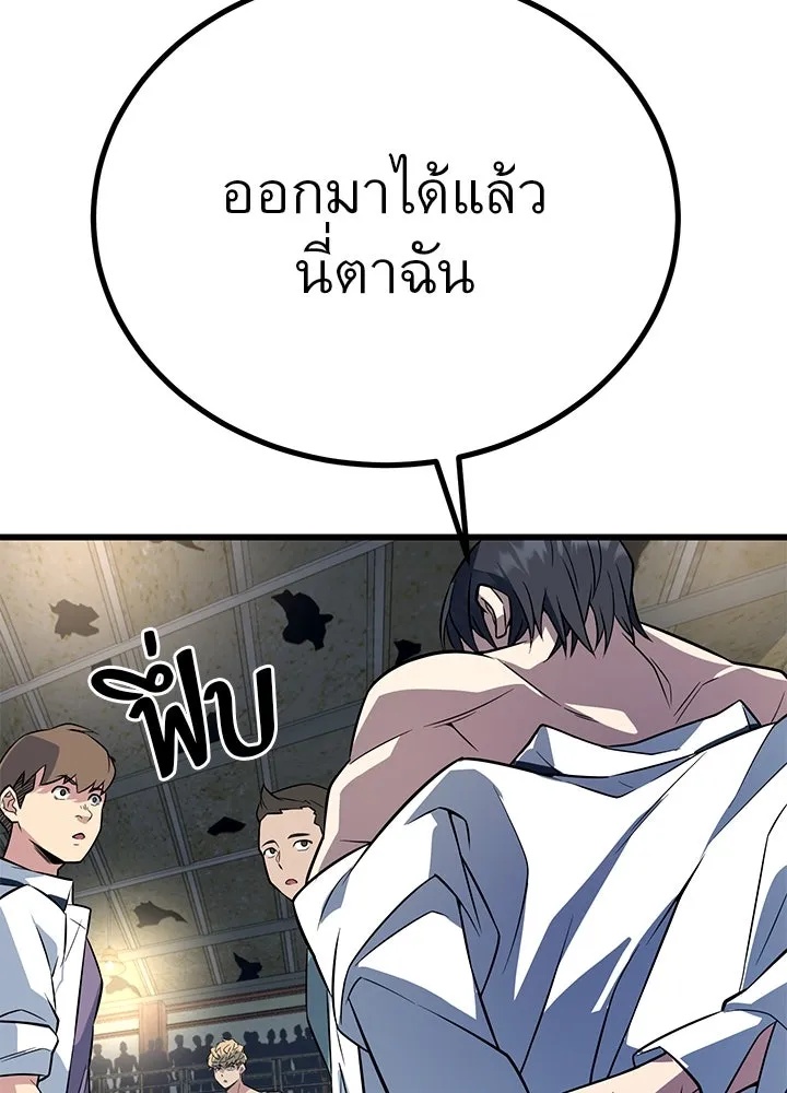 King of the Arena ตอนที่ 5 161