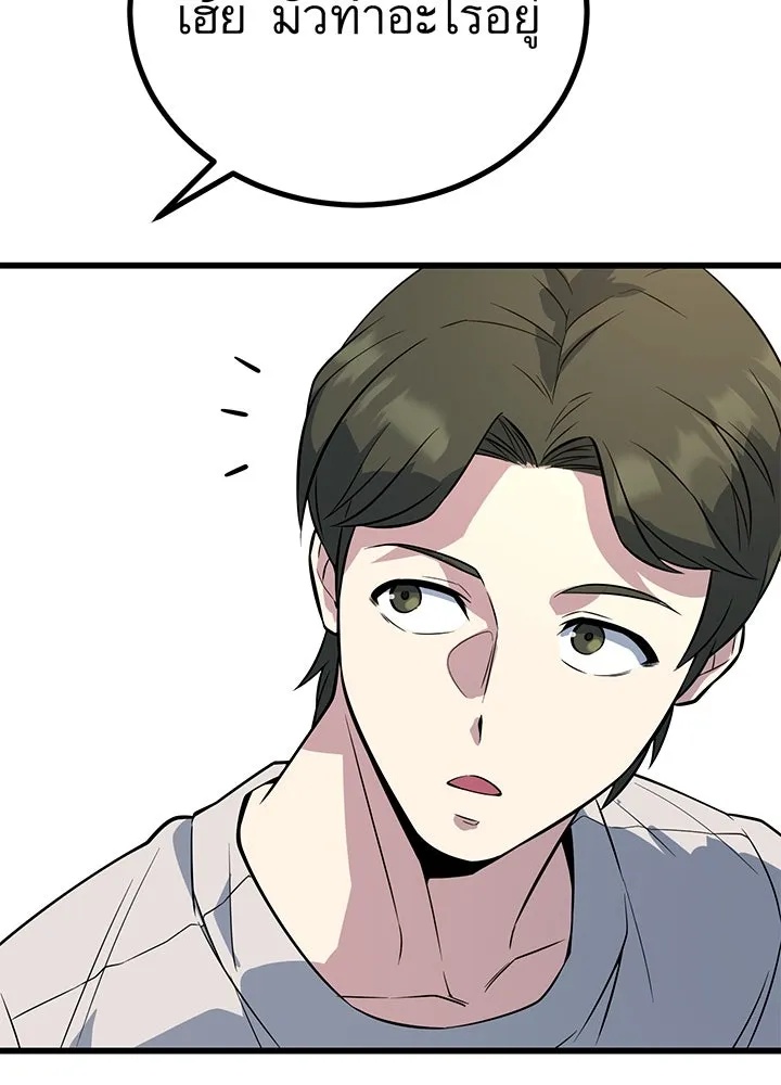 King of the Arena ตอนที่ 5 167