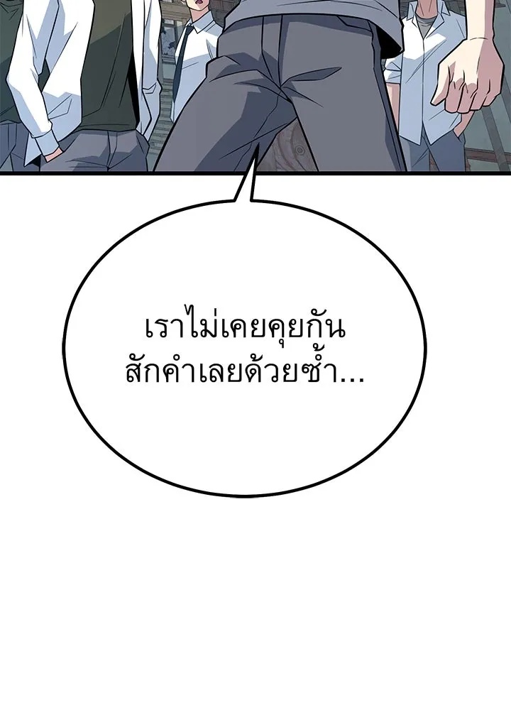 King of the Arena ตอนที่ 5 173
