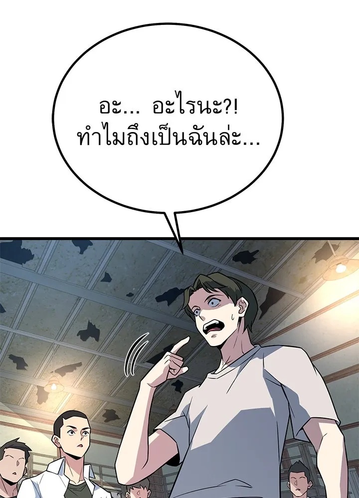 King of the Arena ตอนที่ 5 172
