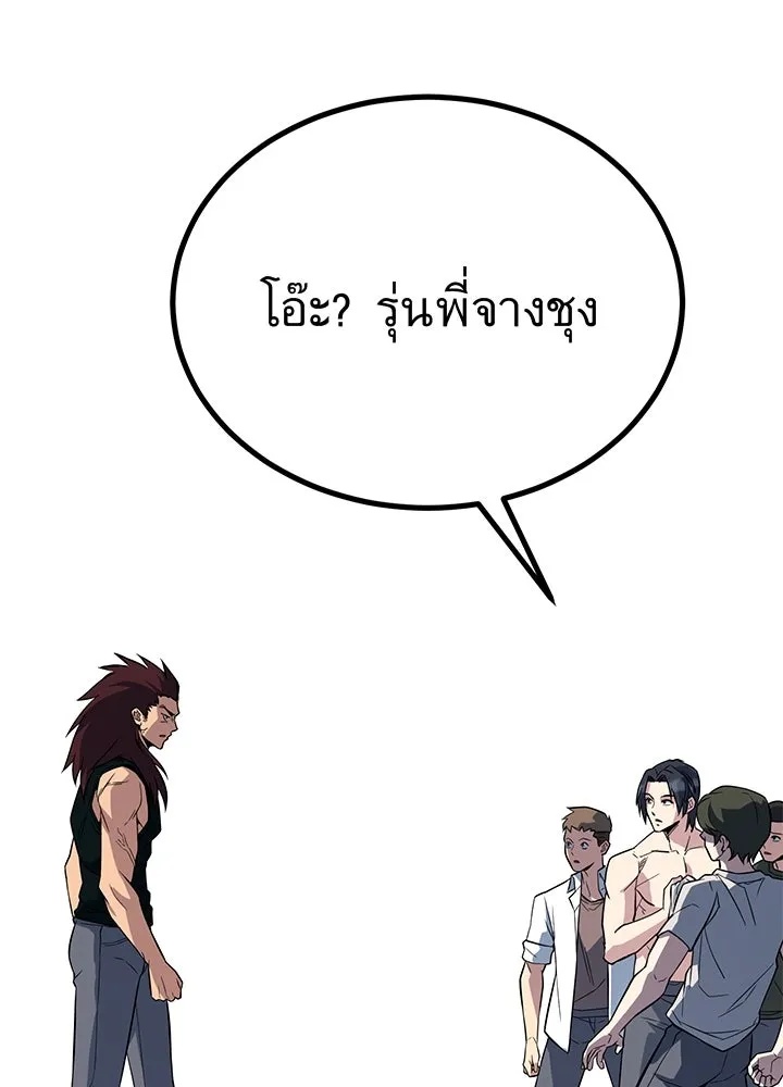 King of the Arena ตอนที่ 5 187