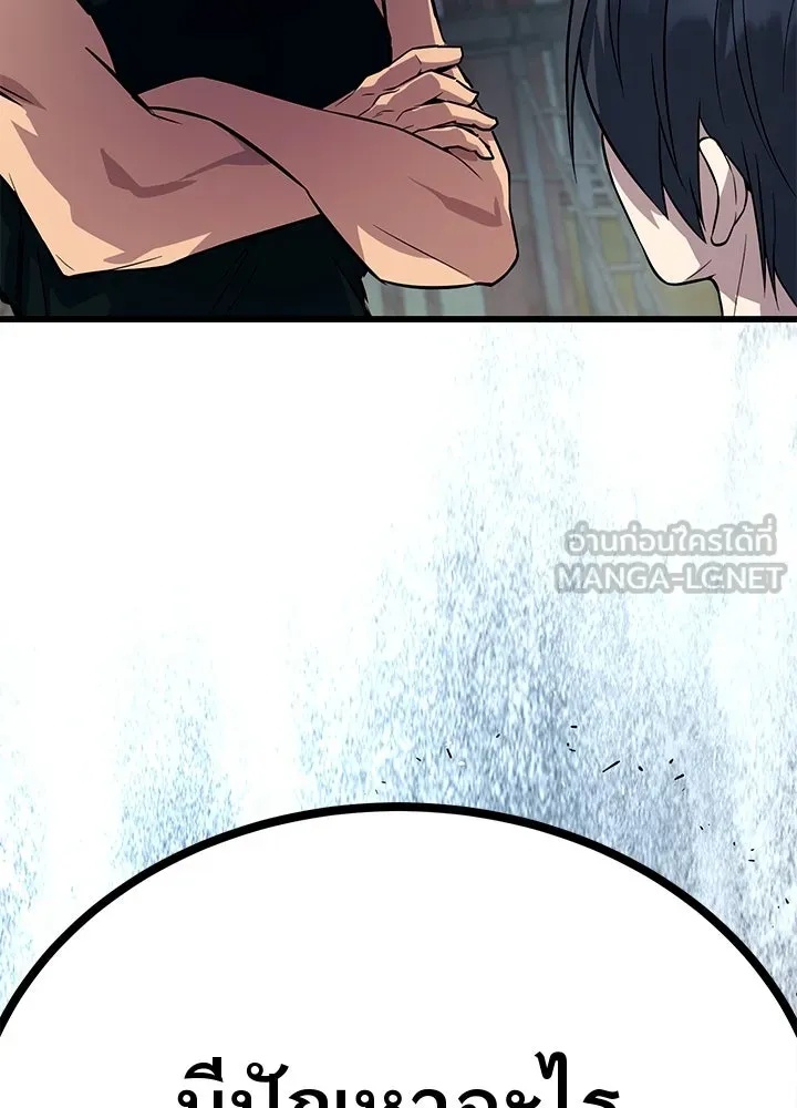 King of the Arena ตอนที่ 5 192