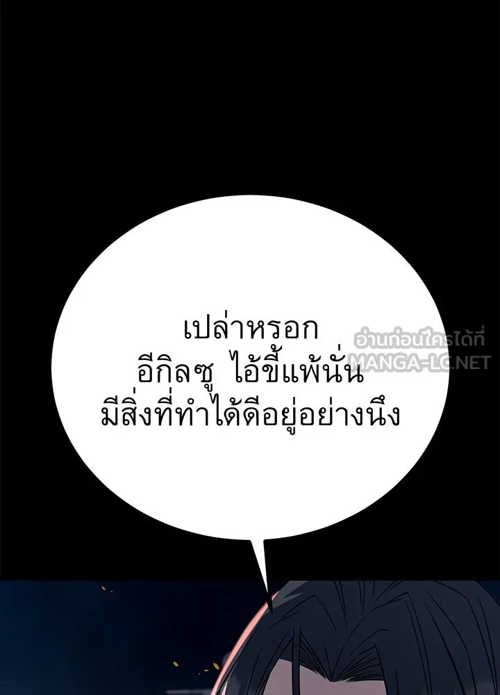 King of the Arena ตอนที่ 6 3