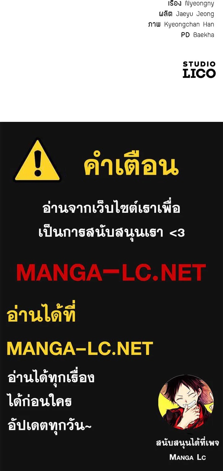 King of the Arena ตอนที่ 5 199