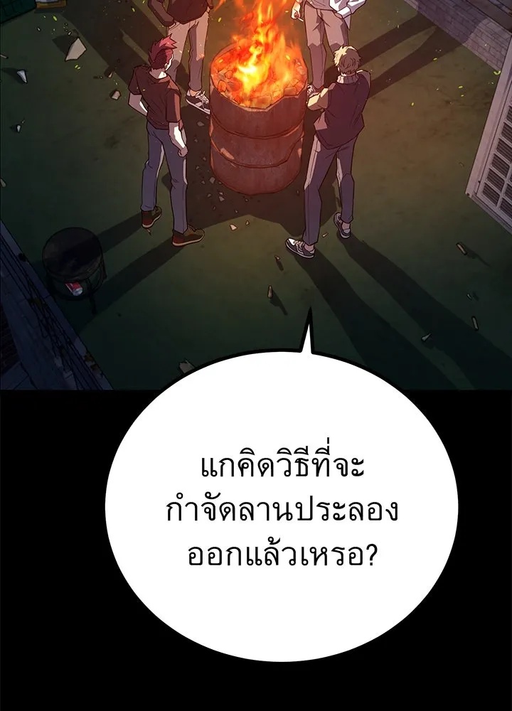 King of the Arena ตอนที่ 6 2