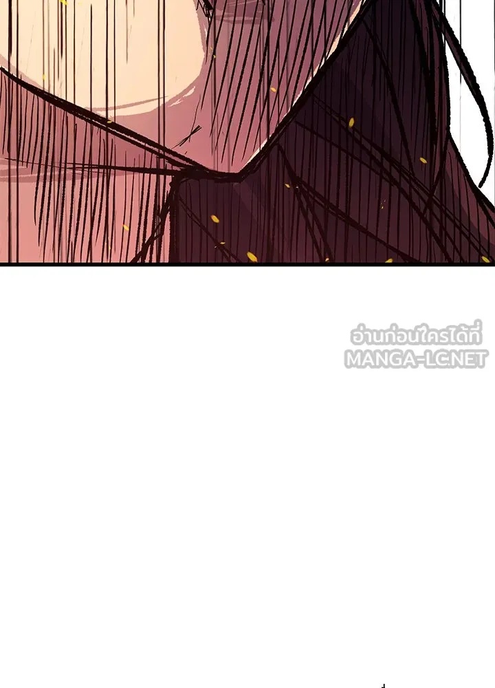 King of the Arena ตอนที่ 5 198